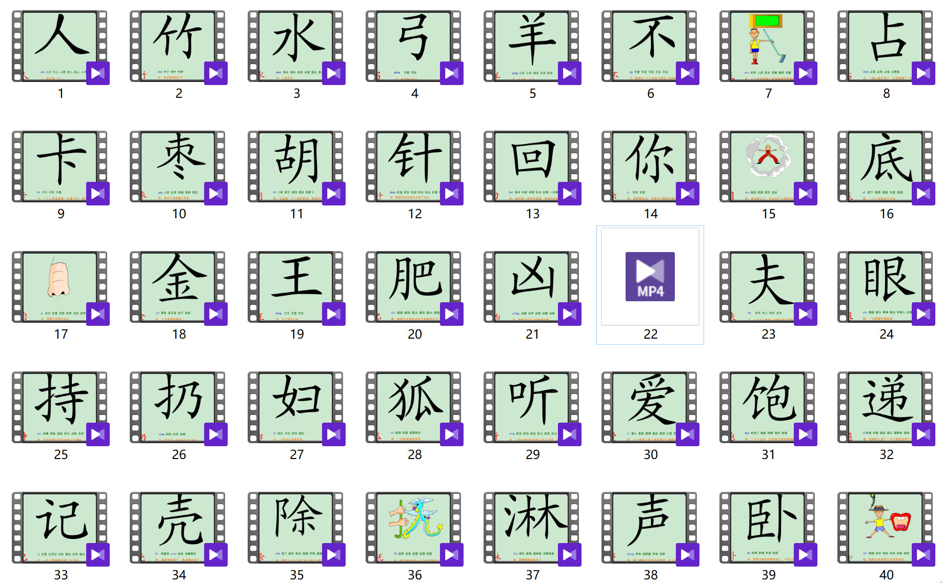 NHẬN BIẾT 500 CHỮ HÁN CÙNG BASIC CHINESE