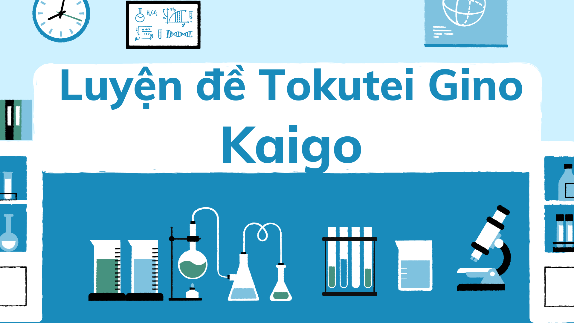 Đề thi thử Kaigo