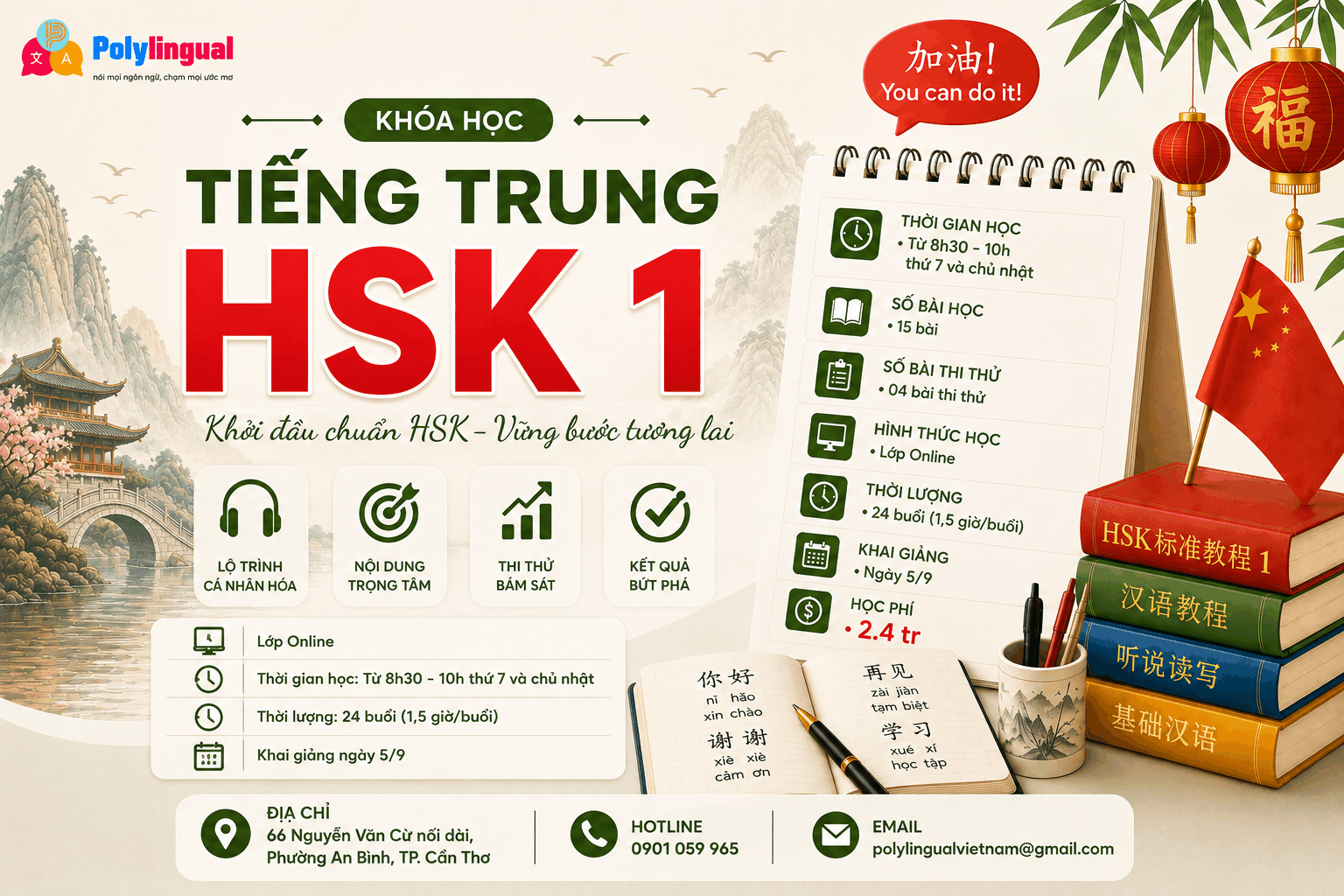 KH TIẾNG TRUNG HSK 1.png