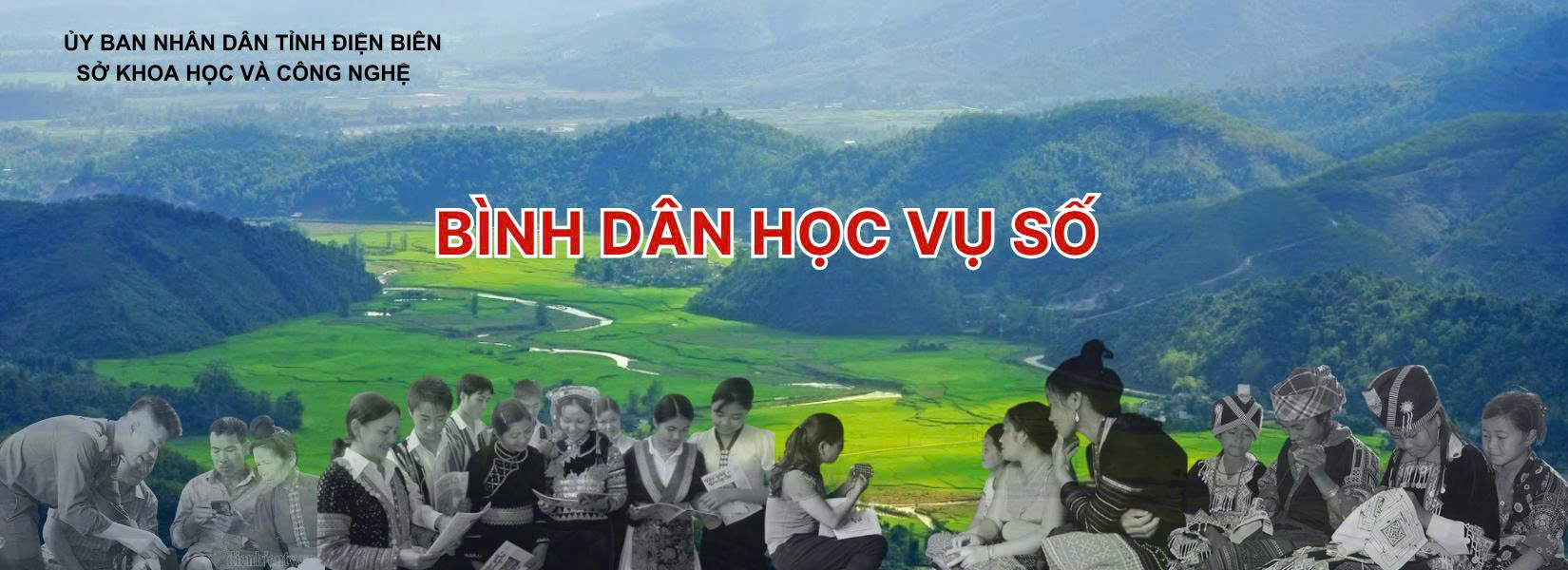 Cổng bình dân học vụ số
