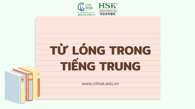 Học từ lóng trong tiếng Trung