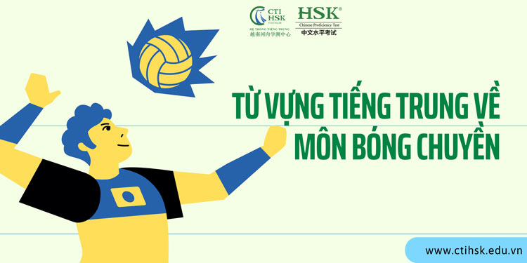 Từ vựng tiếng Trung chủ đề: Bóng chuyền