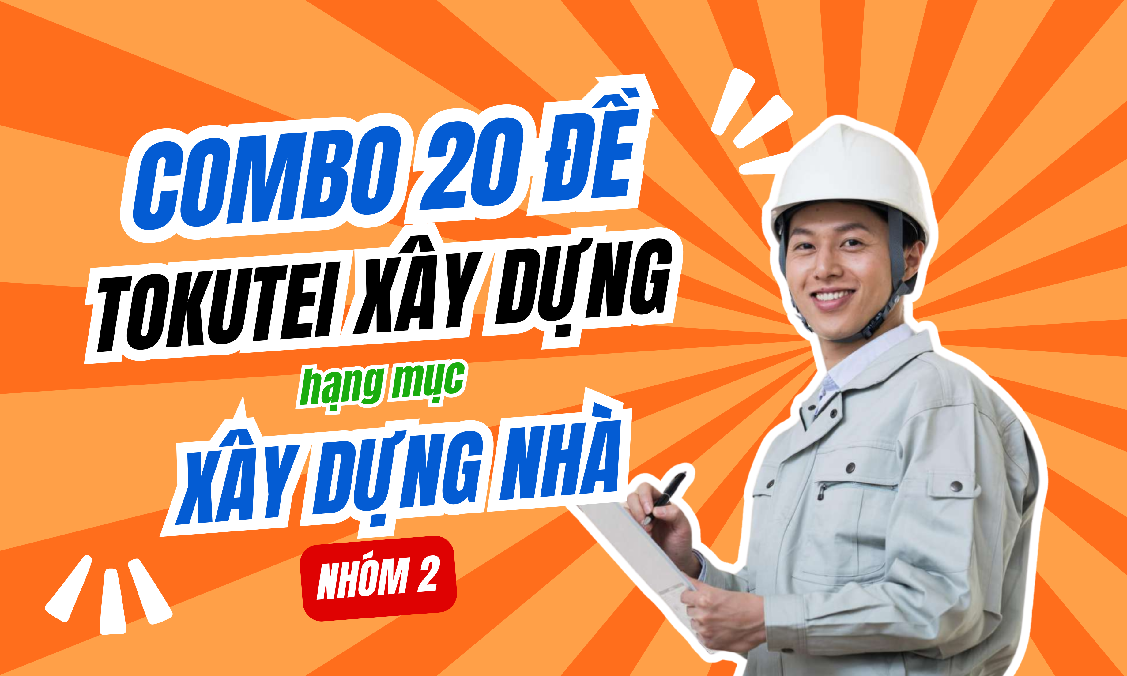 TOKUTEI 1 XÂY DỰNG - NHÓM 2 建築 (BUILDING - Kenchiku)
                               