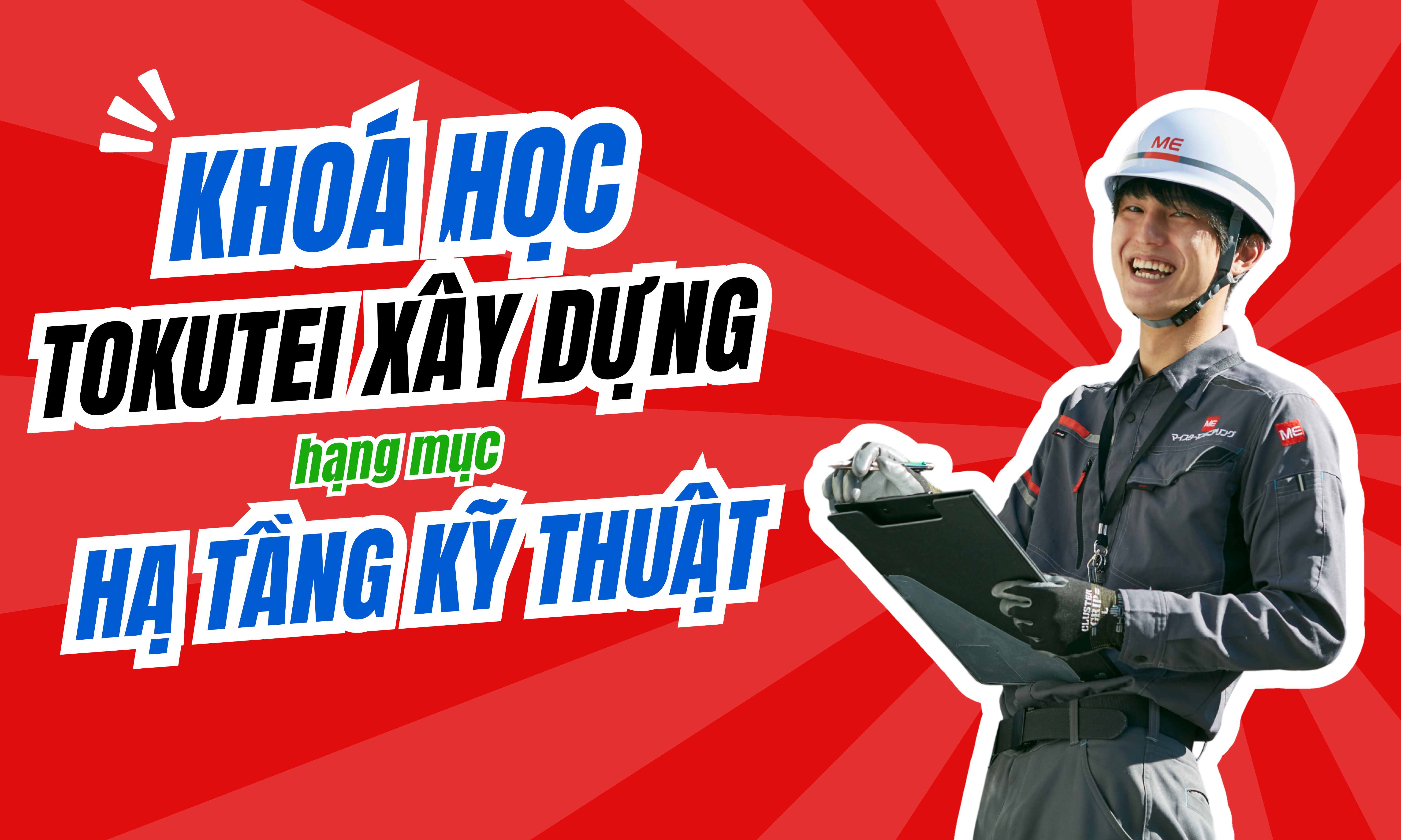 TOKUTEI 1 XÂY DỰNG - HẠ TẦNG KỸ THUẬT (CIVIL)
                               