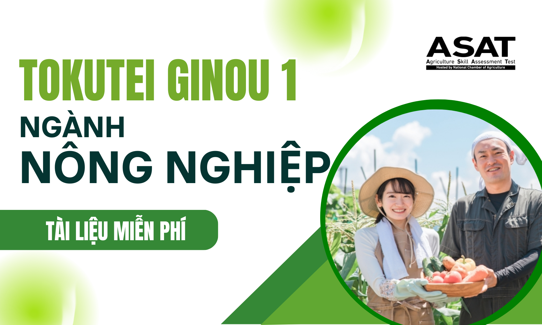 TÀI LIỆU MIỄN PHÍ TOKUTEI 1 NGÀNH NÔNG NGHIỆP
                               