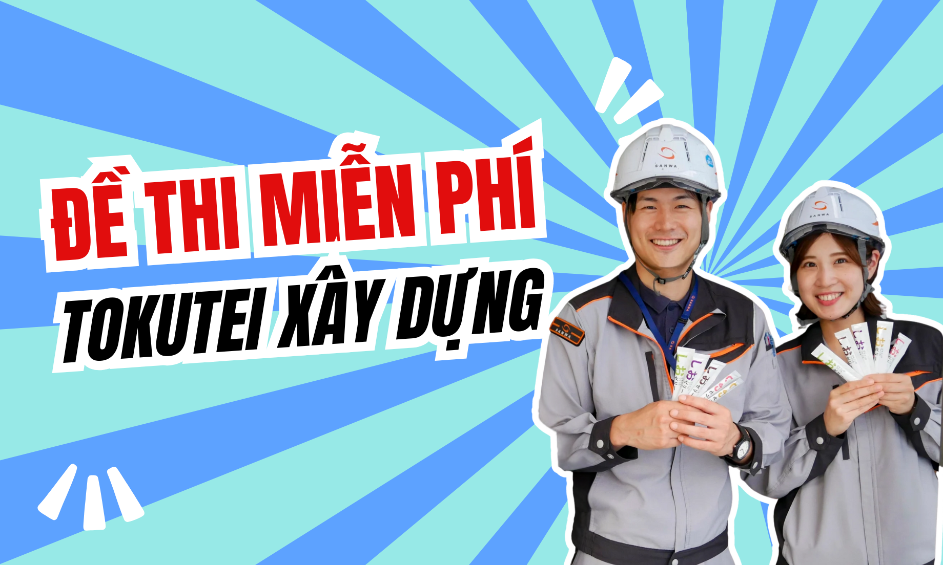 TOKUTEI 1 XÂY DỰNG - ĐỀ THI THỬ MIỄN PHÍ
                               