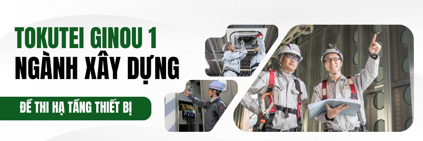 TOKUTEI 1 XÂY DỰNG - NHÓM 3 ライフライン・設備 (Lifline・Setsubi)